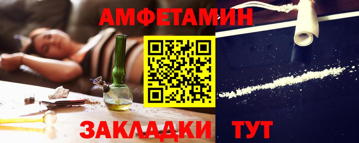 Amphetamine Розовый  Вход с VPN  АМФ  Артём  АМФЕТАМИН 