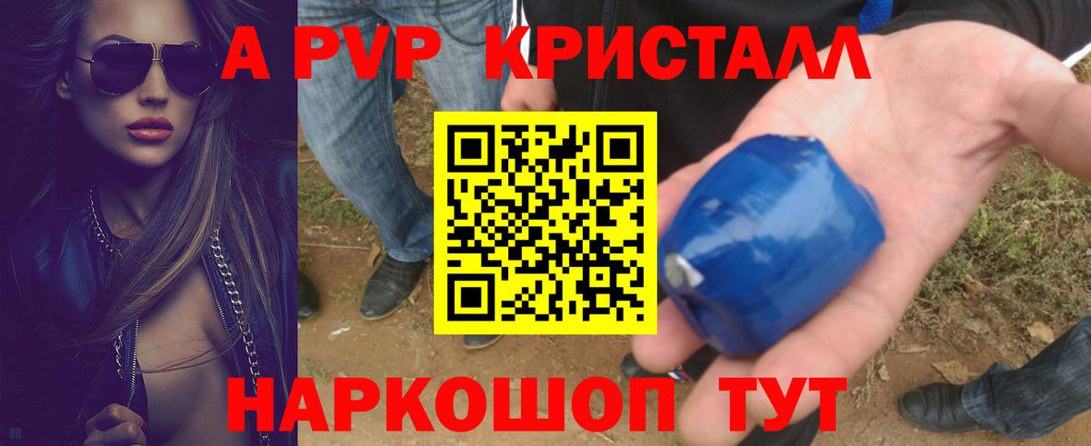 A PVP крисы CK  APVP Crystall  Артём  Alpha PVP  магазин продажи наркотиков  APVP крисы CK  Вход с VPN 