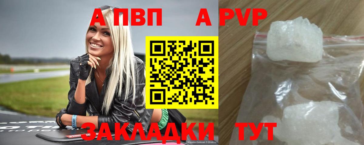 A PVP мука  A PVP СК КРИС  Alpha-PVP Соль  Артём 
