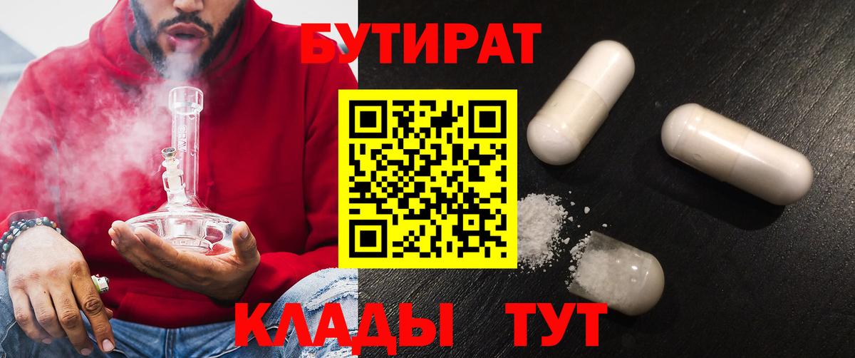 Артём  БУТИРАТ  Вход с VPN  БУТИРАТ оксана 