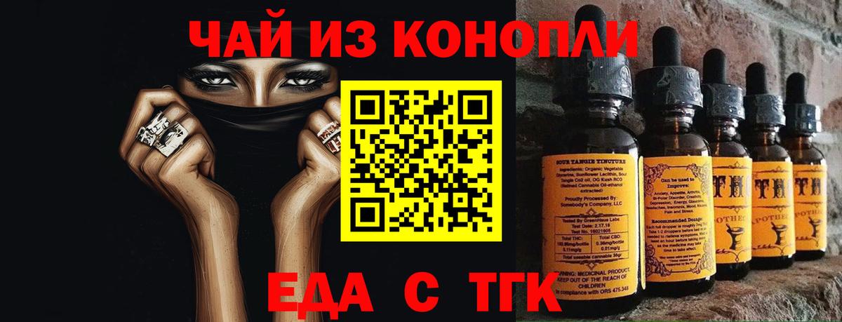 Печенье с ТГК конопля  Вход с VPN  Артём 