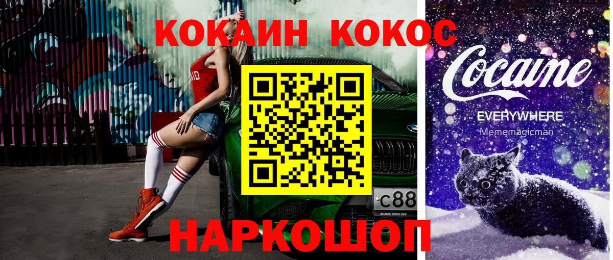 Артём  Cocaine 99%  COCAIN FishScale  Вход с VPN 