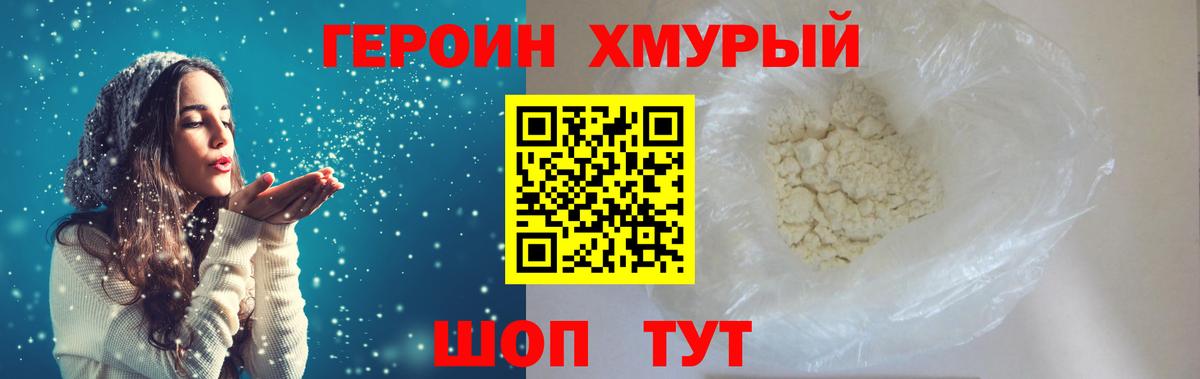 Героин Афган Артём