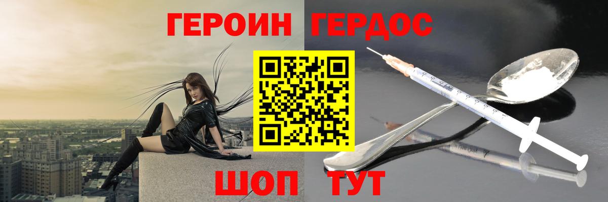 Героин  ГЕРОИН гречка  Вход с VPN  Артём 