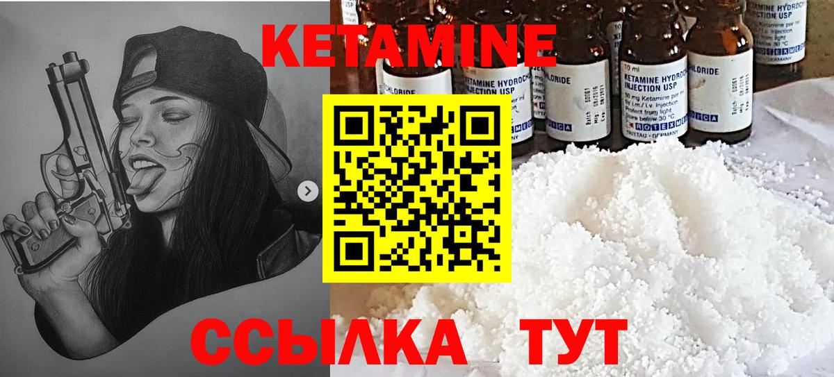 КЕТАМИН VHQ Артём