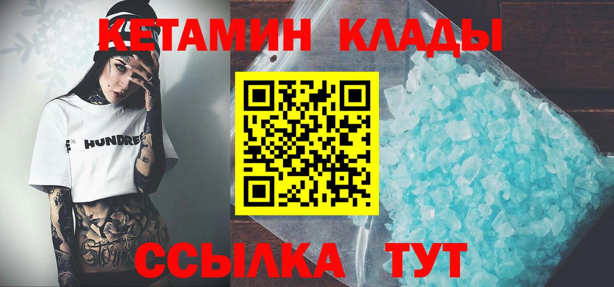 Кетамин ketamine  Вход с VPN  Кетамин ketamine  Артём 