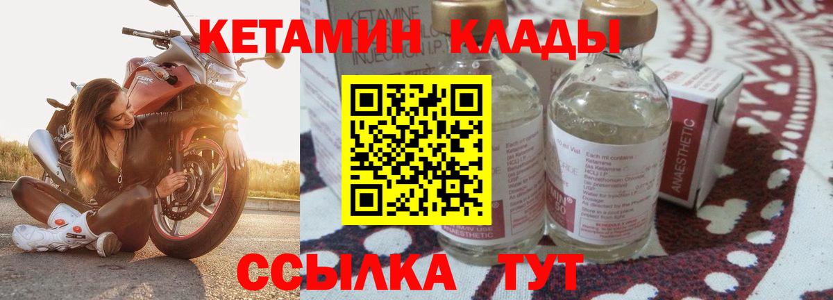 Кетамин VHQ  Кетамин ketamine  Артём 