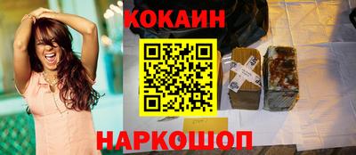 кокаин перу Абакан