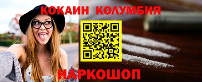 кокаин перу Абакан
