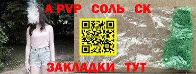 ALPHA PVP Балаково