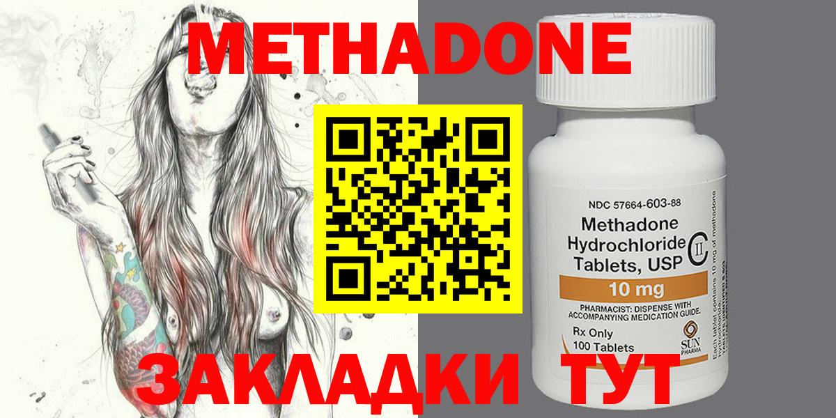 МЕТАДОН methadone Артём