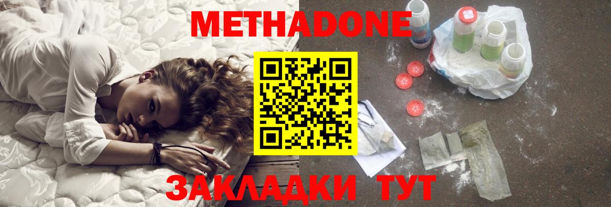 Метадон methadone Артём
