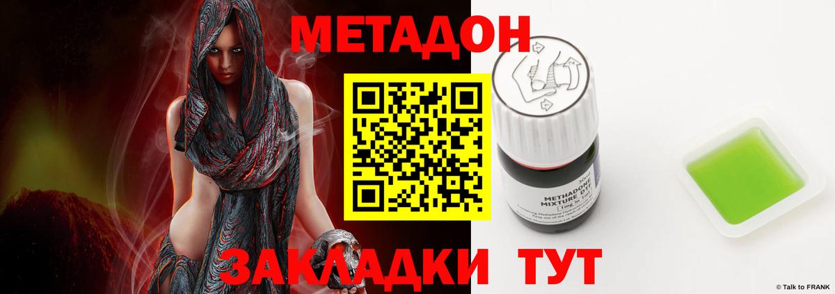 мега   МЕТАДОН мёд  Артём  Вход с VPN  Метадон methadone 