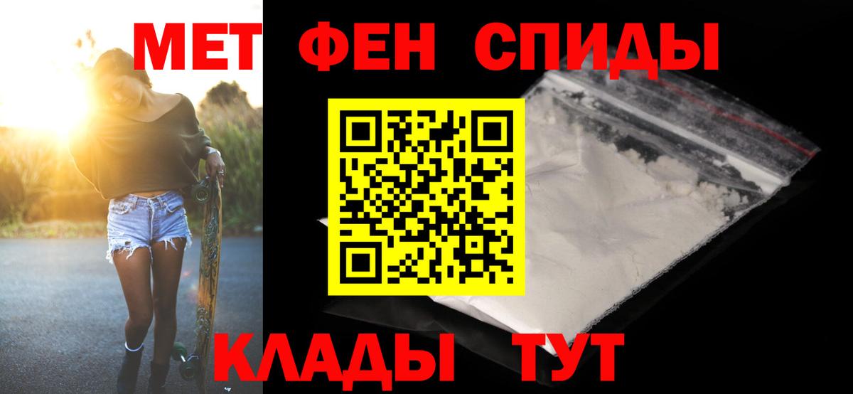 МЕТАМФЕТАМИН  Вход с VPN  Артём  МЕТАМФЕТАМИН мет 