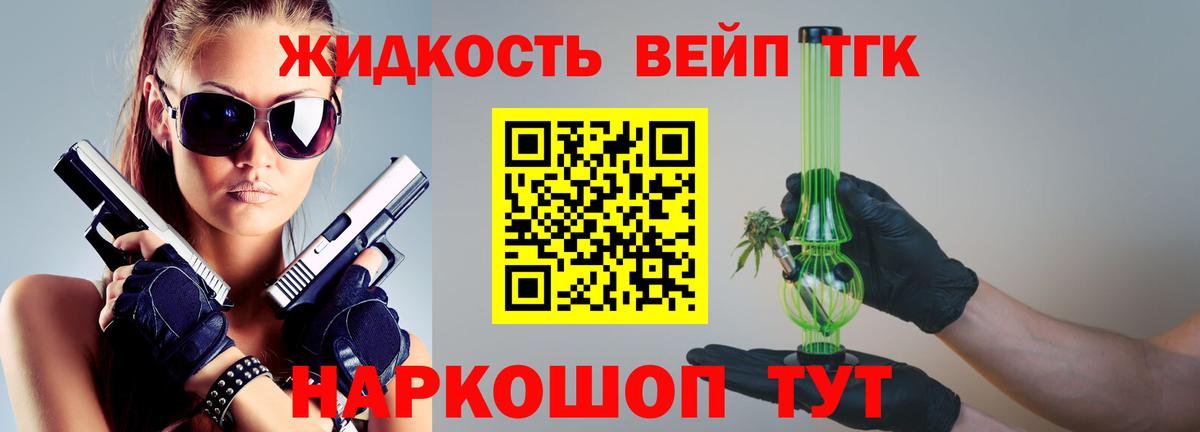 Артём  Дистиллят ТГК THC oil  купить   Дистиллят ТГК вейп  Вход с VPN 