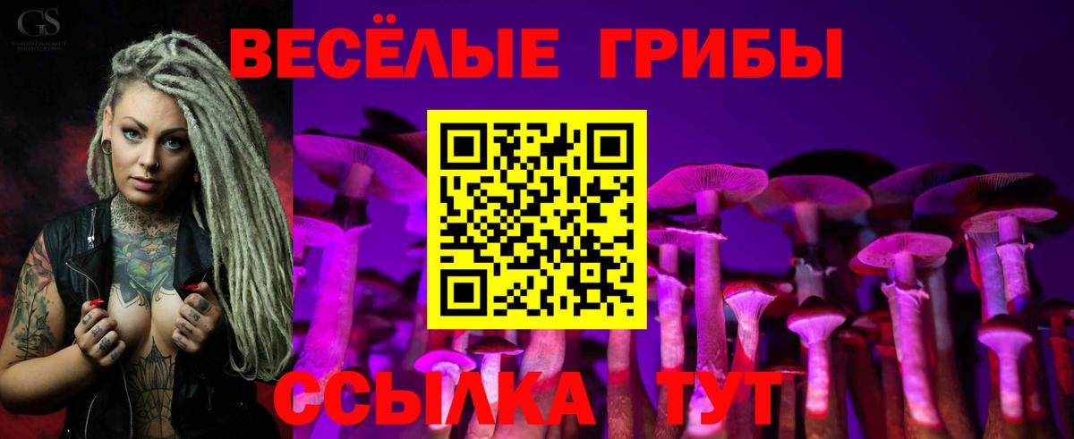 Галлюциногенные грибы прущие грибы Артём