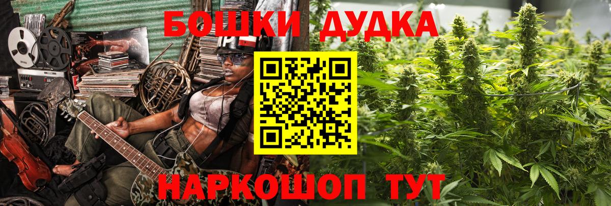 Марихуана AK-47  Марихуана VHQ  Артём  Вход с VPN  Бошки Шишки Ganja  Конопля White Widow 